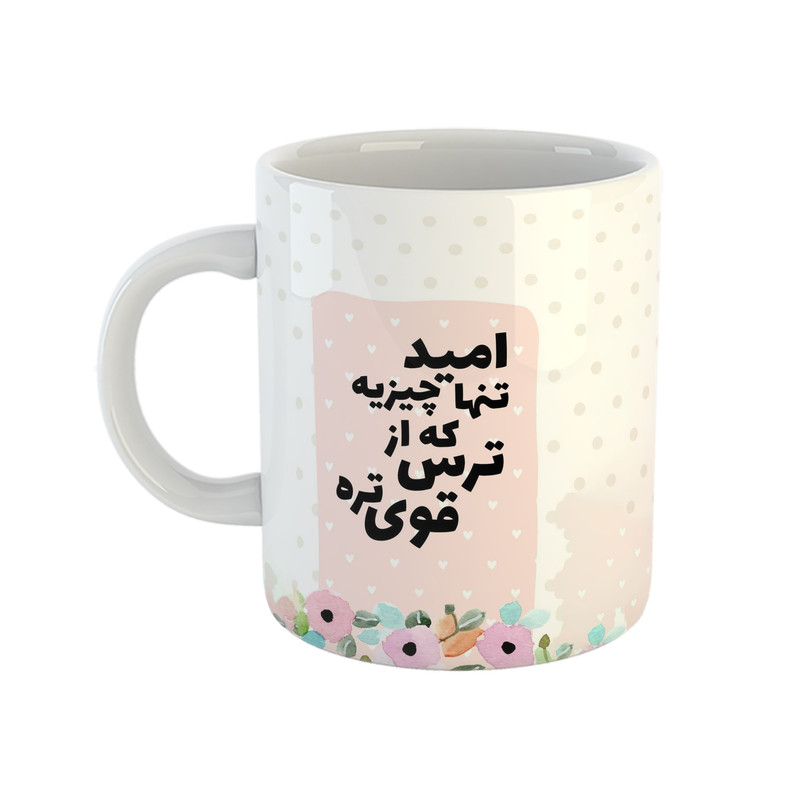 ماگ هومر ماگ مدل انگیزشی طرح امید و ترس