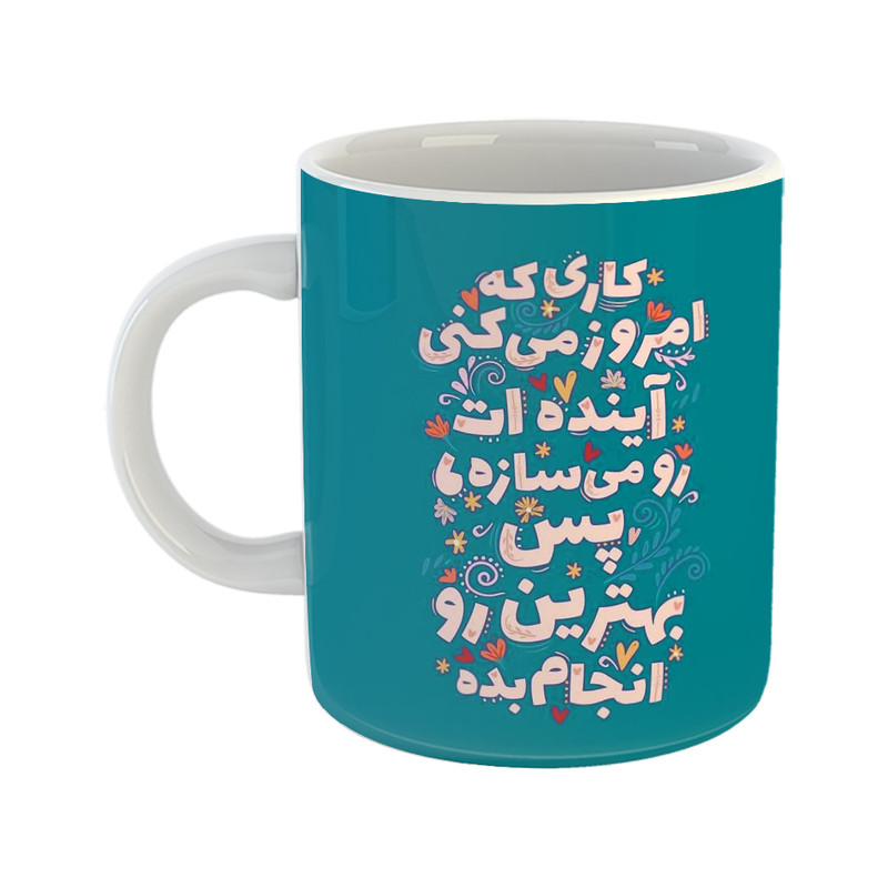 ماگ هومر ماگ طرح انگیزشی مدل بهترین رو انجام بده