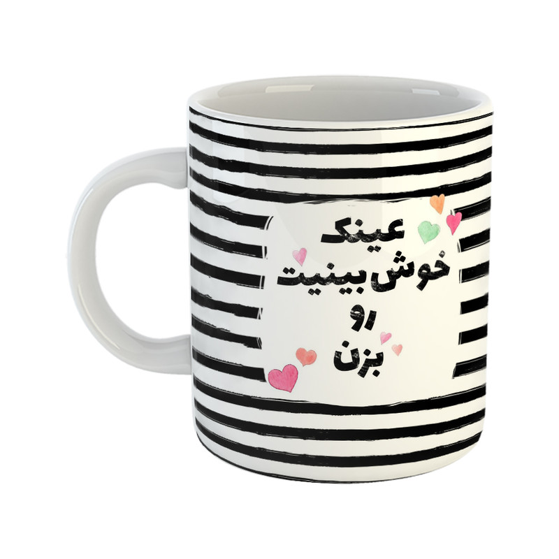 ماگ هومر ماگ طرح نوشته انگیزشی مدل عینک خوش بینیت رو بزن