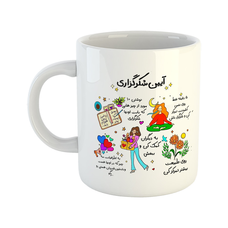 ماگ هومر ماگ طرح انگیزشی مدل شکرگزاری