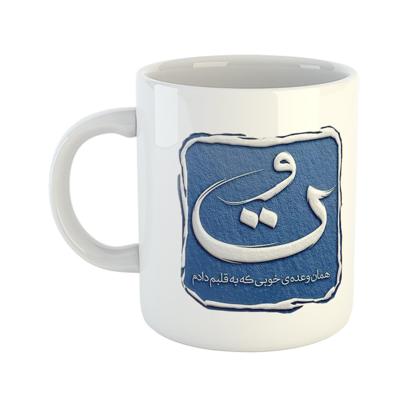 ماگ هومر ماگ طرح انگیزشی وعده خوب مدل تو