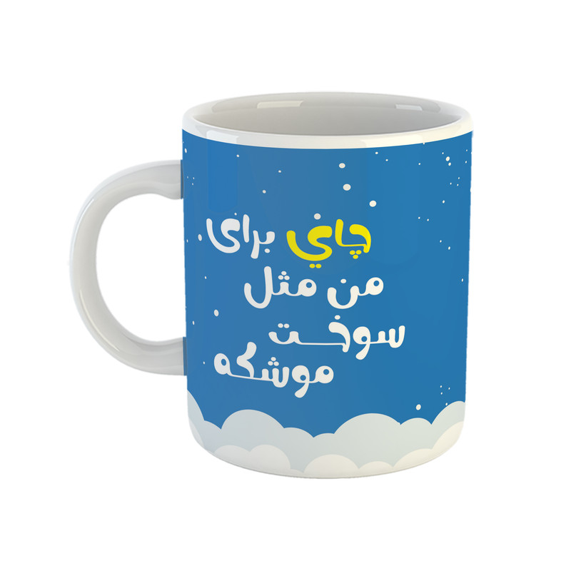 ماگ هومر ماگ طرح چای برای من