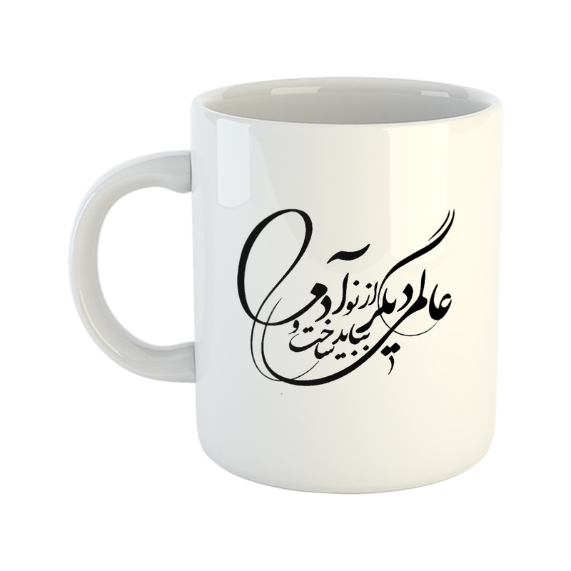ماگ هومر ماگ طرح خطاطی زیبا مدل عالمی دیگر بباید ساخت