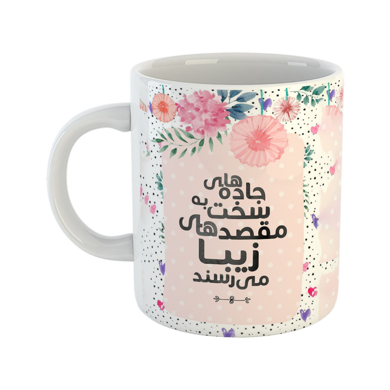 ماگ هومر ماگ طرح انگیزشی مدل مقصدهای زیبا