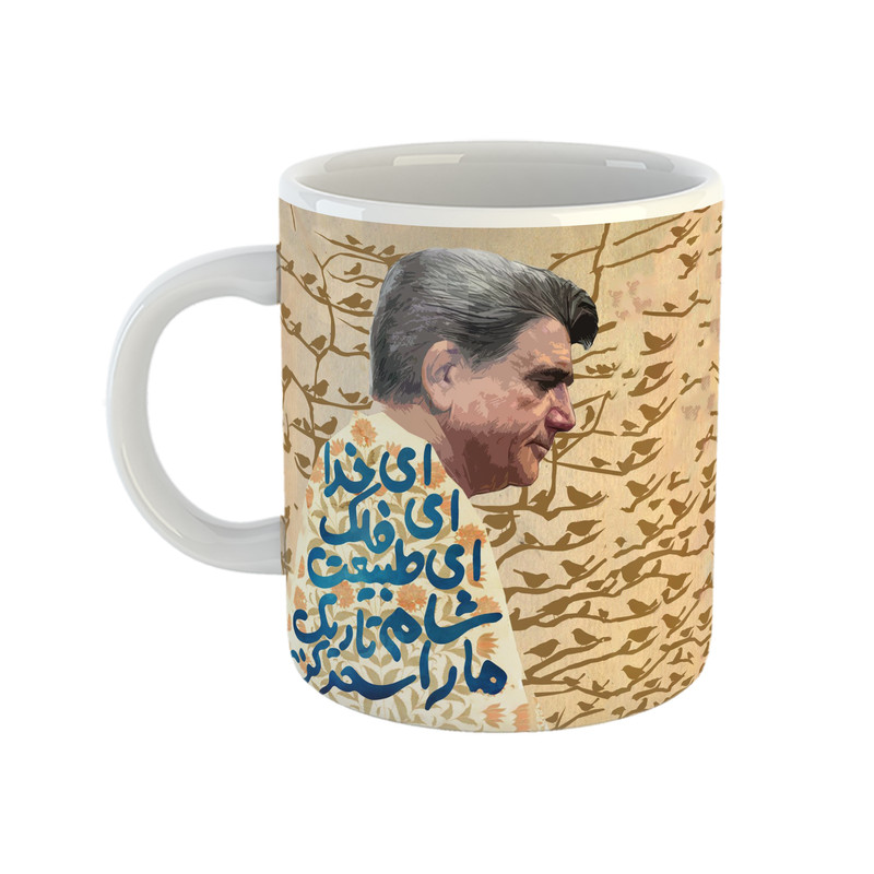 ماگ هومر ماگ مدل استاد شجریان طرح ای فلک