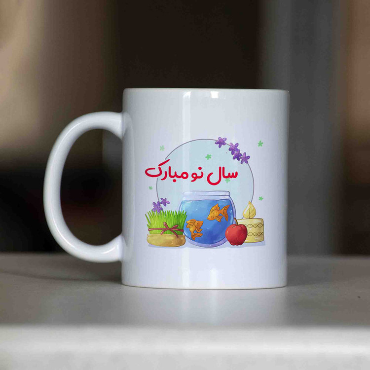 ماگ آنسیات طرح تبریک سال نو و عید نوروز کد 001