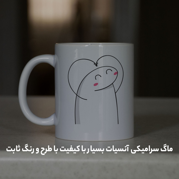 ماگ آنسیات طرح میم عاشقانه کد 001