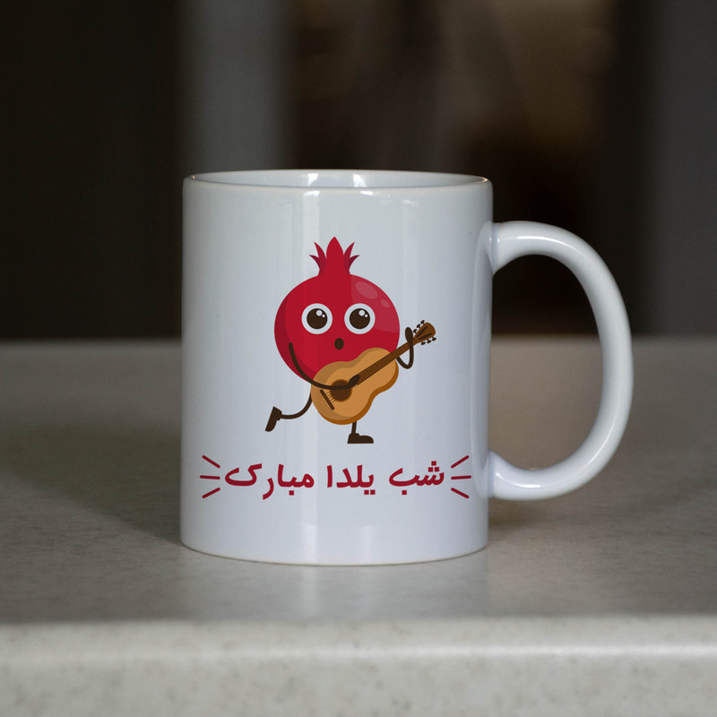 ماگ آنسیات طرح تبریک شب یلدا کد 001