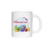 ماگ آنسیات طرح تبریک سال نو و عید نوروز کد 001