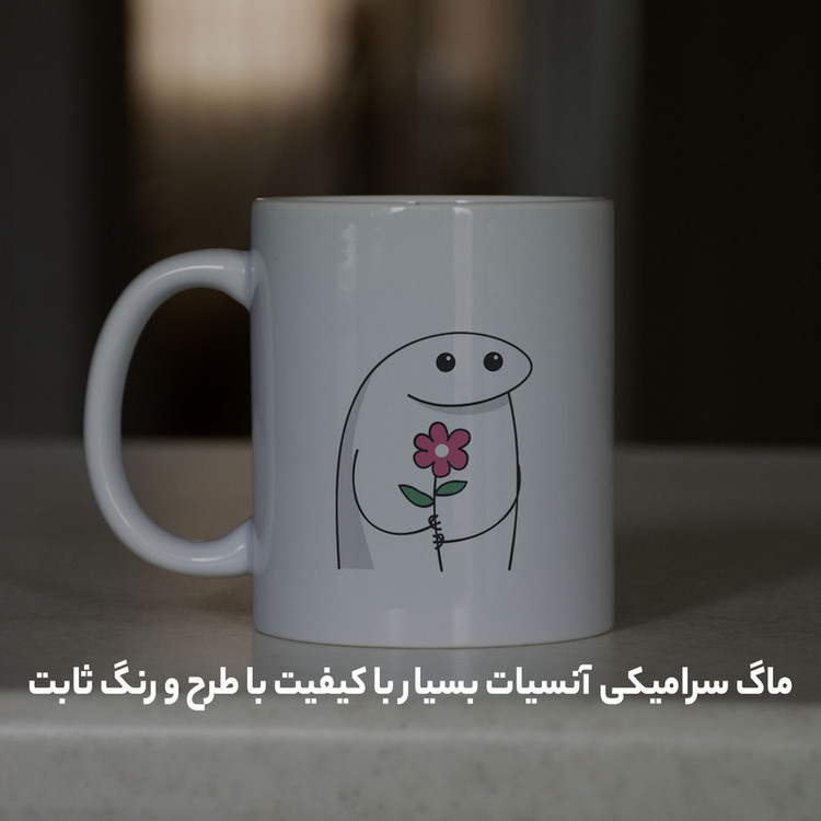 ماگ آنسیات طرح میم شاخه گل کد 001