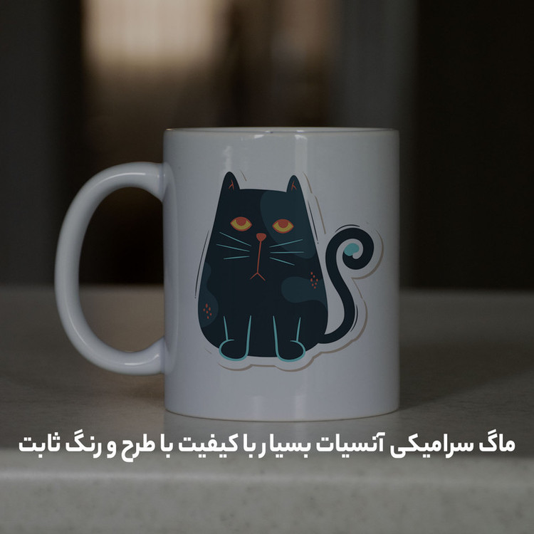 ماگ آنسیات طرح گربه خپلو کد 001
