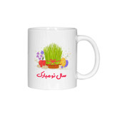 ماگ آنسیات طرح تبریک سال نو و عید نوروز کد 001