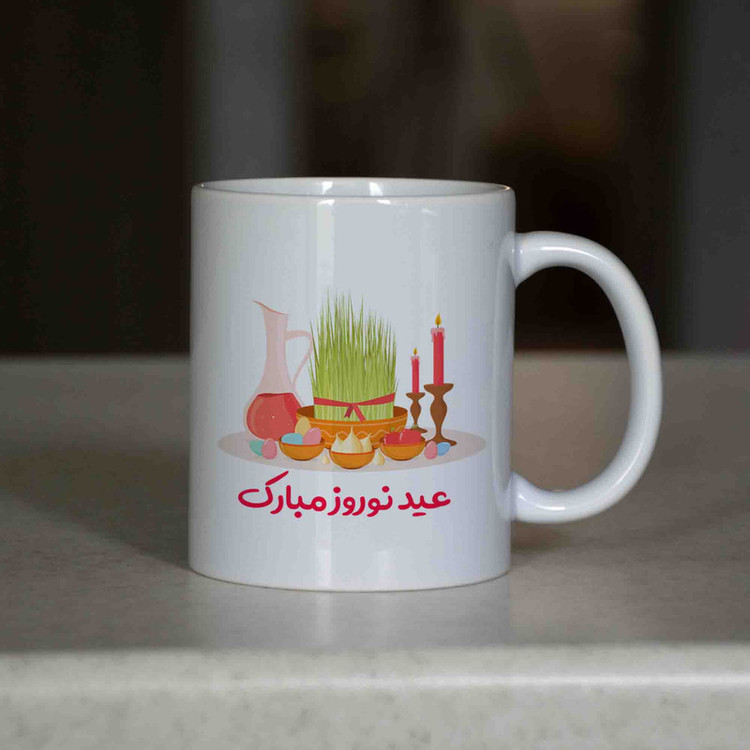 ماگ آنسیات طرح تبریک سال نو و عید نوروز کد 001