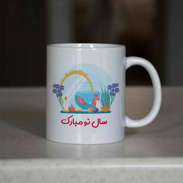 ماگ آنسیات طرح تبریک سال نو و عید نوروز کد 001