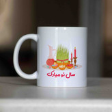 ماگ آنسیات طرح تبریک سال نو و عید نوروز کد 001