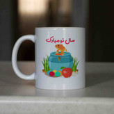 ماگ آنسیات طرح تبریک سال نو و عید نوروز کد 001