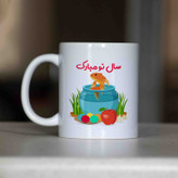 ماگ آنسیات طرح تبریک سال نو و عید نوروز کد 001