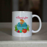 ماگ آنسیات طرح تبریک سال نو و عید نوروز کد 001