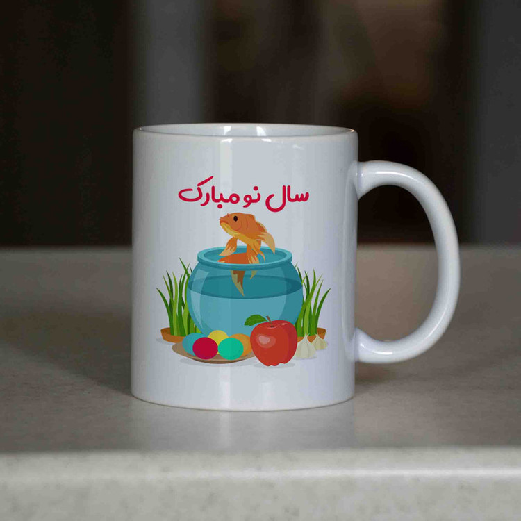 ماگ آنسیات طرح تبریک سال نو و عید نوروز کد 001
