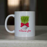 ماگ آنسیات طرح تبریک سال نو و عید نوروز کد 001