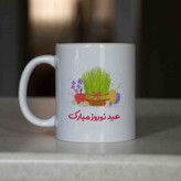 ماگ آنسیات طرح تبریک سال نو و عید نوروز کد 001
