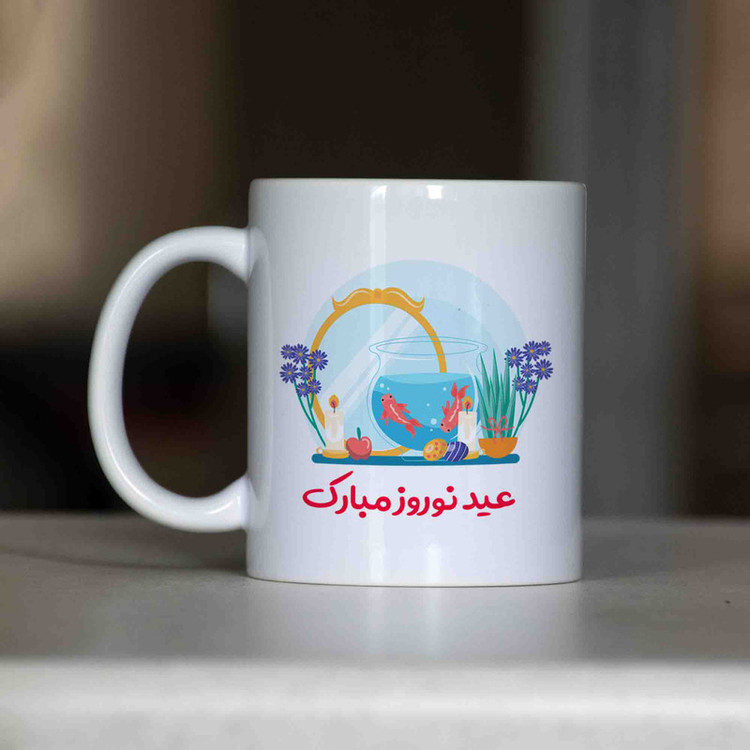 ماگ آنسیات طرح تبریک سال نو و عید نوروز کد 001