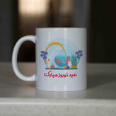 ماگ آنسیات طرح تبریک سال نو و عید نوروز کد 001