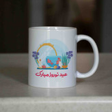 ماگ آنسیات طرح تبریک سال نو و عید نوروز کد 001
