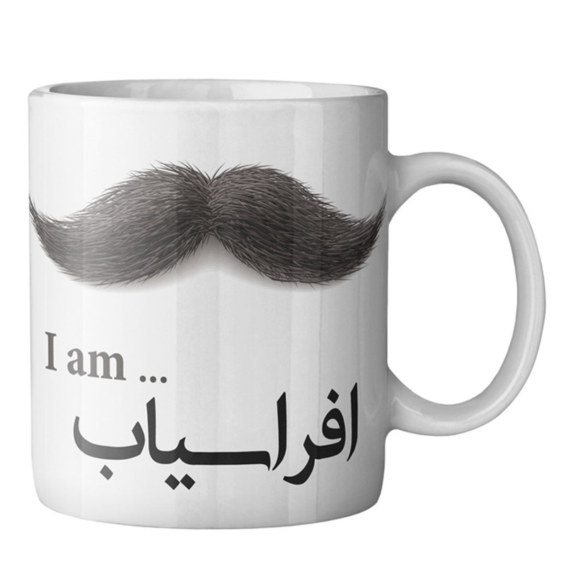 ماگ ماگستان مدل افراسیاب