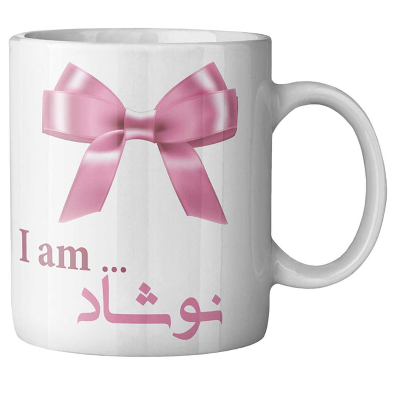ماگ ماگستان مدل نوشاد