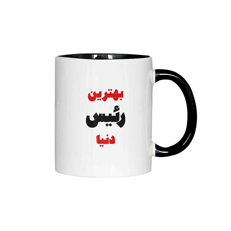 ماگ ژالینو طرح بهترین رئیس دنیا کد 001