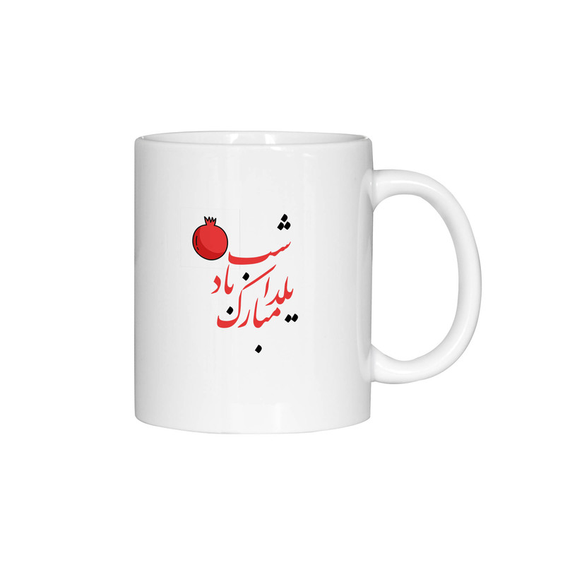 ماگ ژالینو طرح شب یلدا و شب چله کد 001