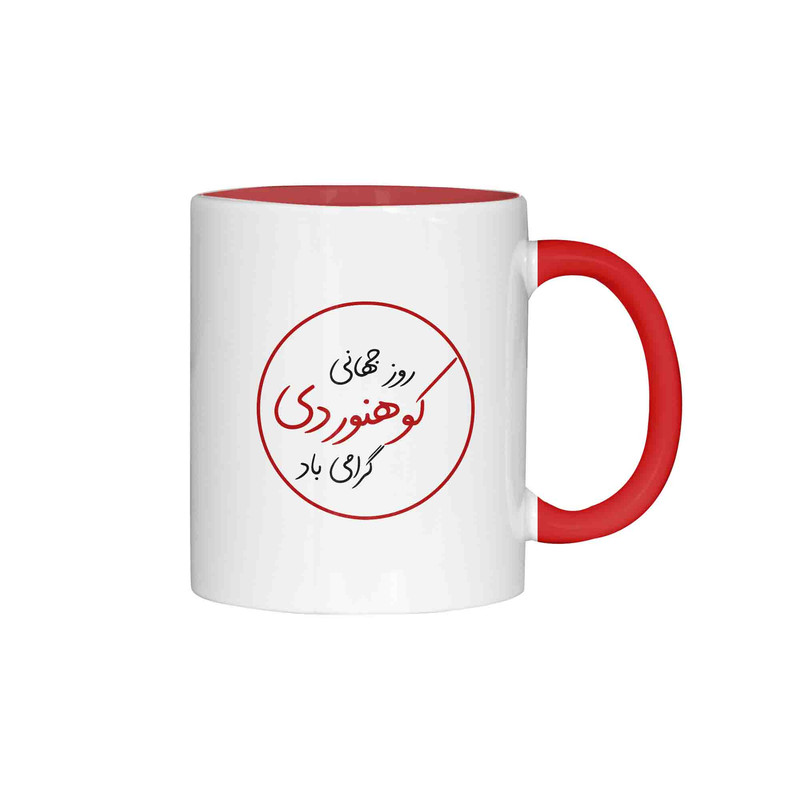 ماگ ژالینو طرح روز کوهنوردی کد 001
