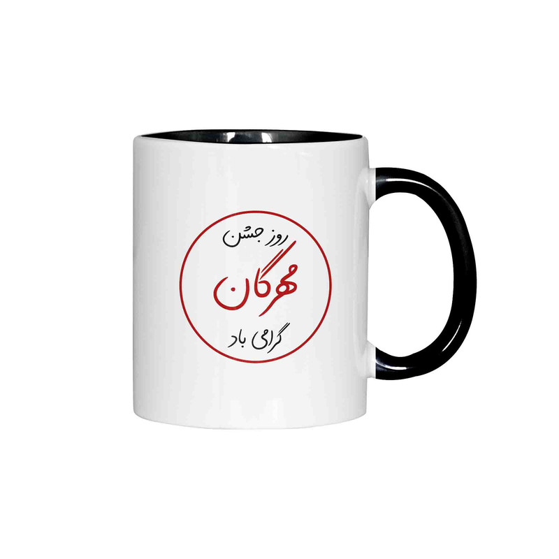 ماگ ژالینو طرح روز جشن مهرگان کد 001