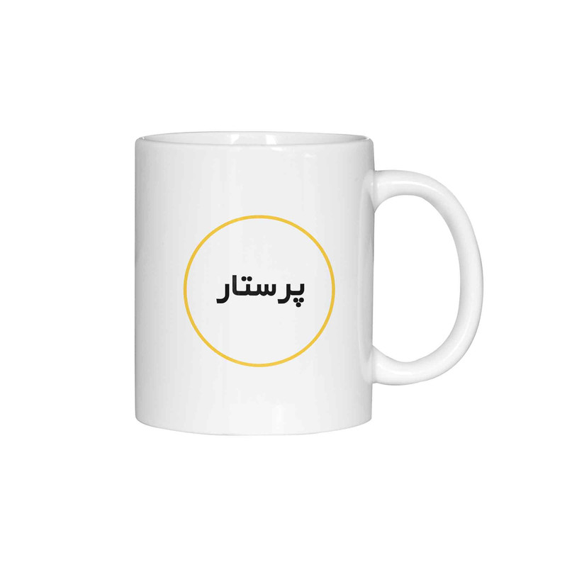 ماگ ژالینو طرح پرستار کد 001