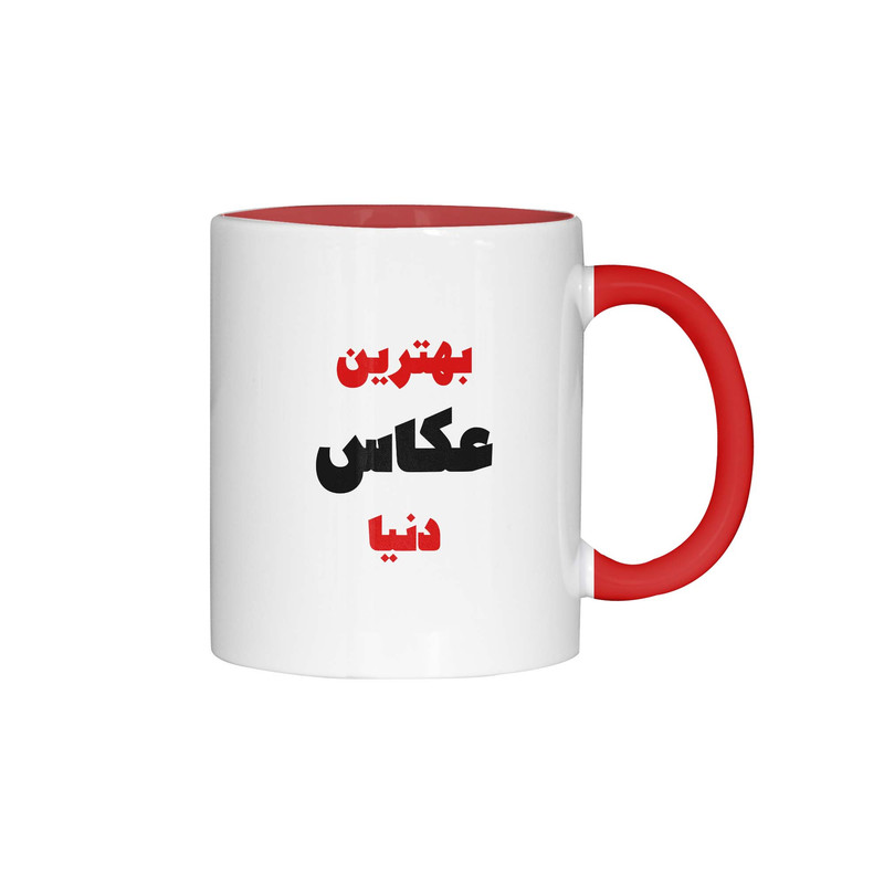 ماگ ژالینو طرح بهترین عکاس دنیا کد 001
