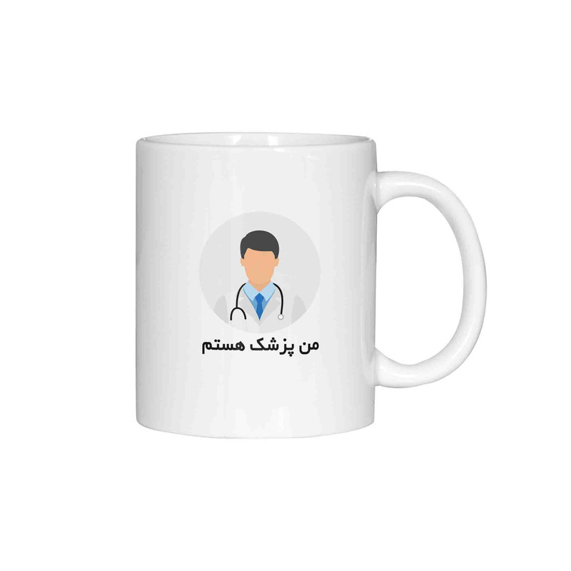 ماگ ژالینو طرح من پزشک  هستم کد 001