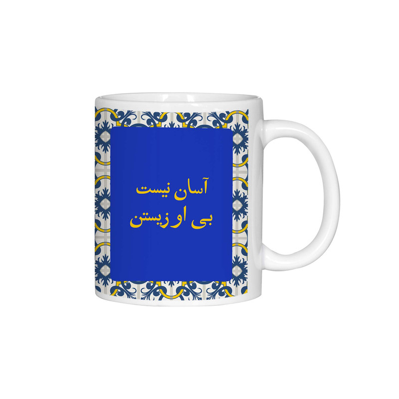ماگ ژالینو طرح شعر آسان نیست کد 001