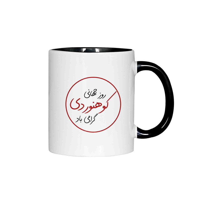 ماگ ژالینو طرح روز کوهنوردی کد 001