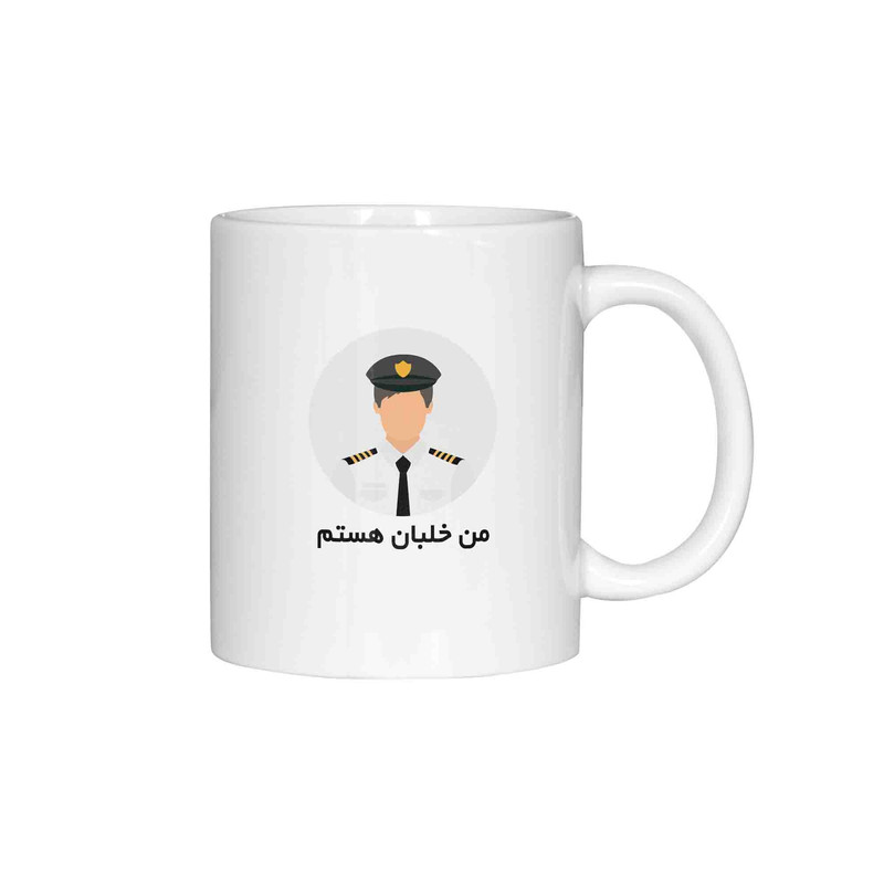ماگ ژالینو طرح من خلبان هستم کد 001