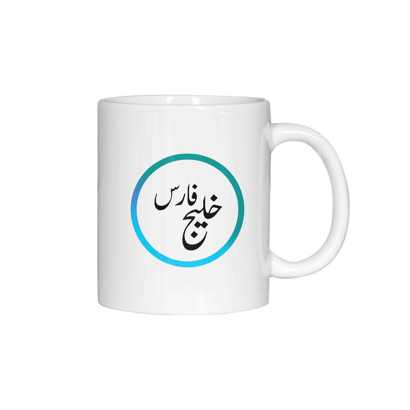 ماگ ژالینو طرح خلیج فارس کد 001