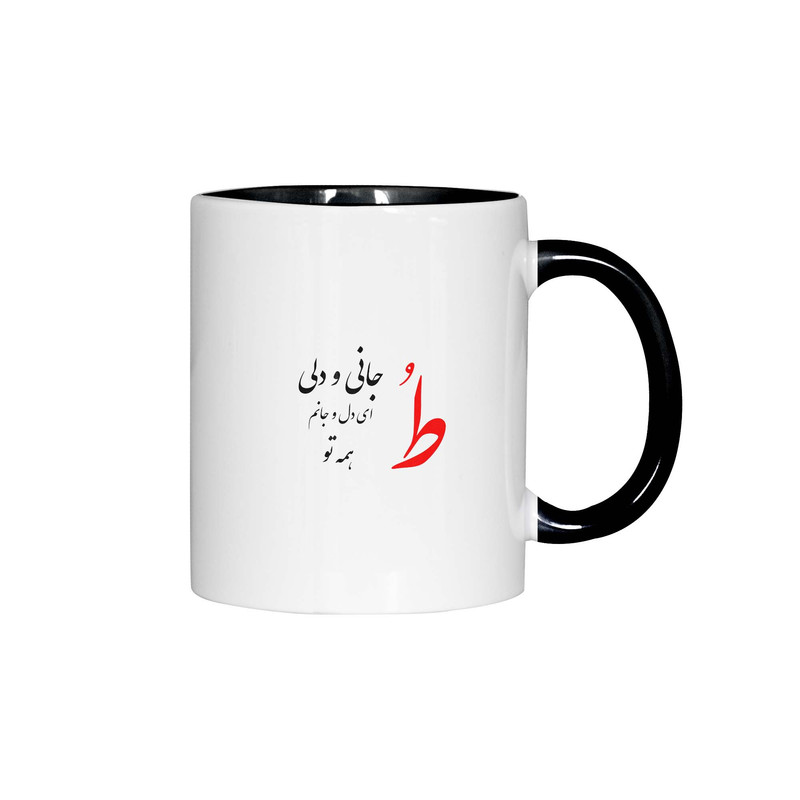 ماگ ژالینو طرح شعر تو جانی و دلی کد 001