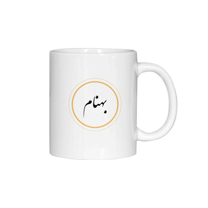 ماگ ژالینو طرح اسم بهنام کد 001