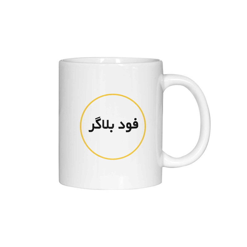 ماگ ژالینو طرح فود بلاگر کد 001