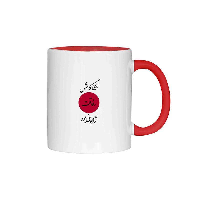 ماگ ژالینو طرح رفاقت  کد 001