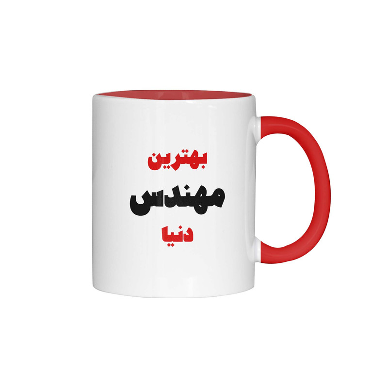 ماگ ژالینو طرح بهترین مهندس دنیا کد 001