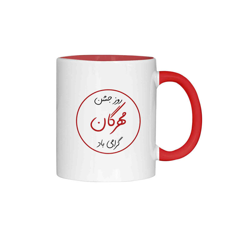 ماگ ژالینو طرح روز جشن مهرگان کد 001