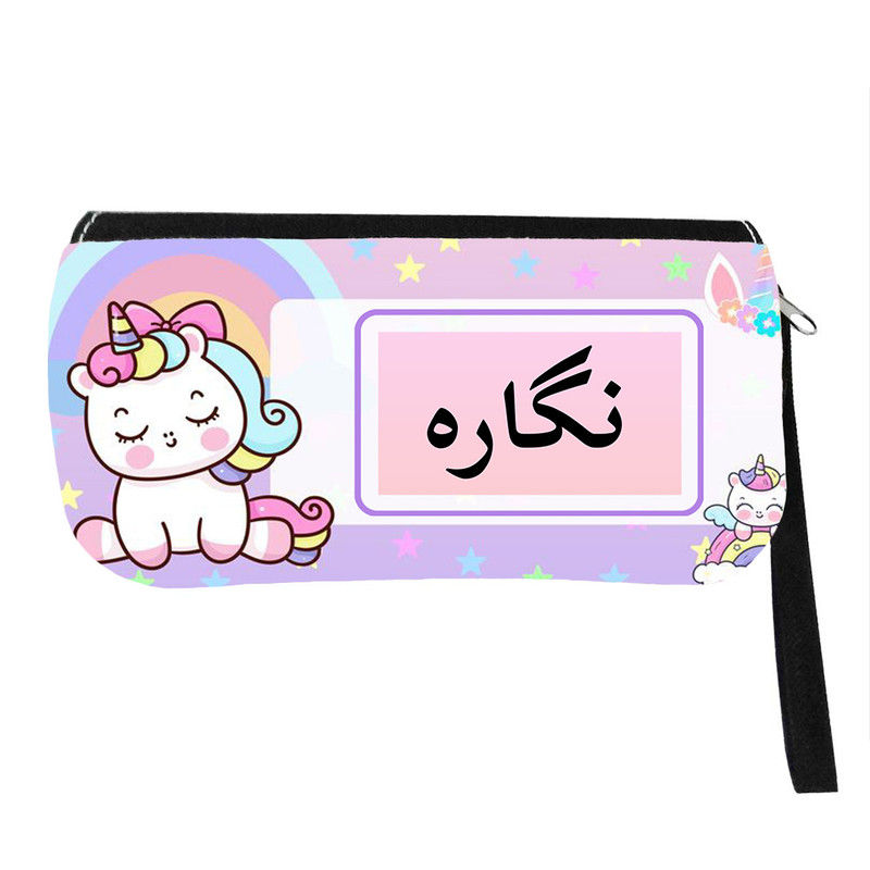 جامدادی پاد آفرین مدل فانتزی طرح کارتونی تک شاخ دخترانه اسم نگاره کد p503