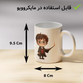 لیوان ماگ سرامیکی طرح هری پاتر کیوت harry potter cute