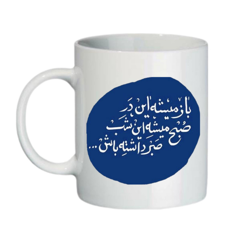 ماگ طرح دل نوشته مدل انگیزشی